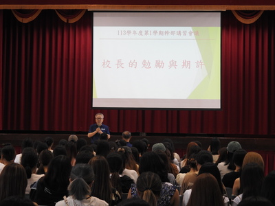 113 年9月11日-幹部講習