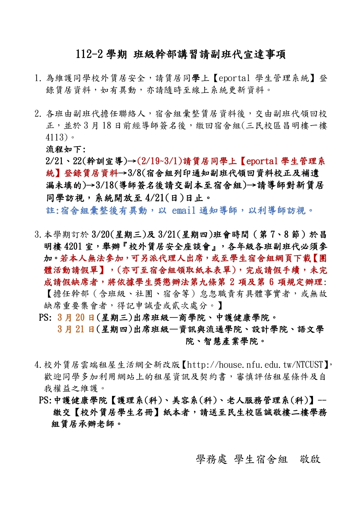 公告名稱