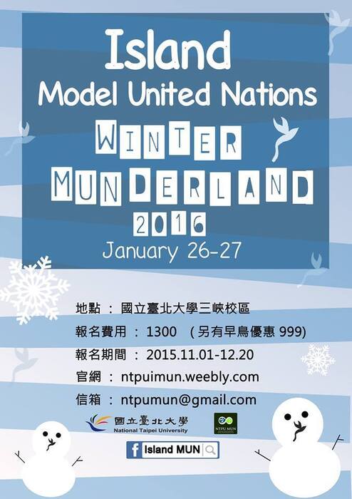 國立臺北大學模擬聯合國會議社「Island Model United Nations 2016 第六屆世界島模擬聯合國會議」圖片
