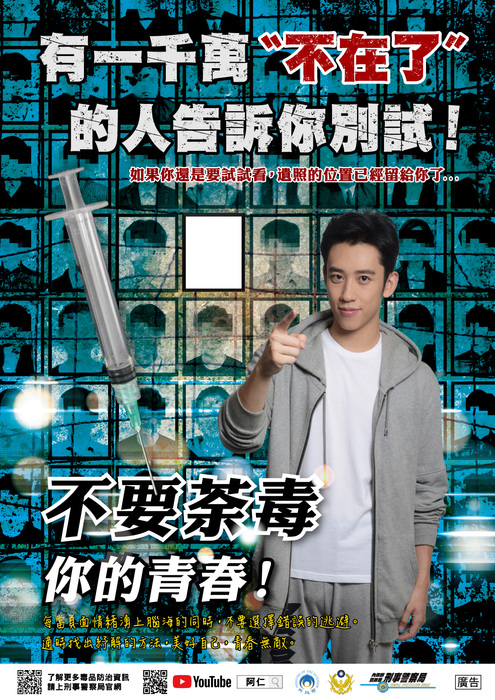 ☠你的青春別被毒品所控制☠圖片
